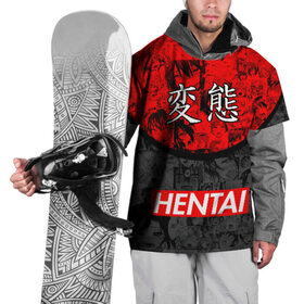 Накидка на куртку 3D с принтом HENTAI (JAPAN 07) в Курске, 100% полиэстер |  | Тематика изображения на принте: ahegao | anime | japan | manga | sempai | senpai | аниме | ахегао | лицо | манга | семпай | сенпай | япония