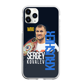 Чехол для iPhone 11 Pro Max матовый с принтом Sergey Kovalev в Курске, Силикон |  | Тематика изображения на принте: boxing | kovalev | krusher | sergey kovalev | wbo | бокс | ковалев