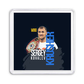 Магнит 55*55 с принтом Sergey Kovalev в Курске, Пластик | Размер: 65*65 мм; Размер печати: 55*55 мм | Тематика изображения на принте: boxing | kovalev | krusher | sergey kovalev | wbo | бокс | ковалев