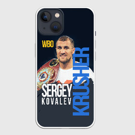 Чехол для iPhone 13 с принтом Sergey Kovalev в Курске,  |  | Тематика изображения на принте: boxing | kovalev | krusher | sergey kovalev | wbo | бокс | ковалев