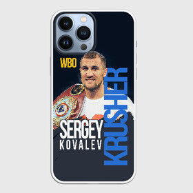 Чехол для iPhone 13 Pro Max с принтом Sergey Kovalev в Курске,  |  | Тематика изображения на принте: boxing | kovalev | krusher | sergey kovalev | wbo | бокс | ковалев