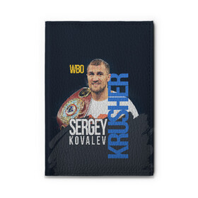 Обложка для автодокументов с принтом Sergey Kovalev в Курске, натуральная кожа |  размер 19,9*13 см; внутри 4 больших “конверта” для документов и один маленький отдел — туда идеально встанут права | Тематика изображения на принте: boxing | kovalev | krusher | sergey kovalev | wbo | бокс | ковалев