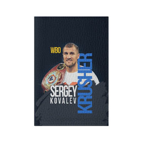 Обложка для паспорта матовая кожа с принтом Sergey Kovalev в Курске, натуральная матовая кожа | размер 19,3 х 13,7 см; прозрачные пластиковые крепления | Тематика изображения на принте: boxing | kovalev | krusher | sergey kovalev | wbo | бокс | ковалев