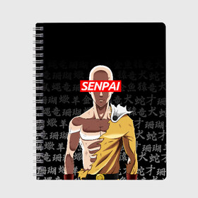 Тетрадь с принтом SENPAI ONE PUNCH MAN в Курске, 100% бумага | 48 листов, плотность листов — 60 г/м2, плотность картонной обложки — 250 г/м2. Листы скреплены сбоку удобной пружинной спиралью. Уголки страниц и обложки скругленные. Цвет линий — светло-серый
 | Тематика изображения на принте: one punch man | onepunchman | oppai | saitama | ван панч мен | ванпанчмен | макото миядзаки | сайтама | человек один удар