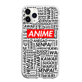 Чехол для iPhone 11 Pro Max матовый с принтом ANIME в Курске, Силикон |  | Тематика изображения на принте: ahegao | anime | kawai | otaku | senpai | sugoi. | waifu | аниме | ахегао | ахэгао | ковай | отаку | семпай | сенпаи