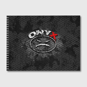 Альбом для рисования с принтом Onyx в Курске, 100% бумага
 | матовая бумага, плотность 200 мг. | Тематика изображения на принте: fredro starr | onyx | rap | sonny seeza | sticky fingaz | оникс | рэп