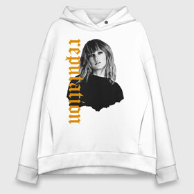 Женское худи Oversize хлопок с принтом Taylor Swift в Курске, френч-терри — 70% хлопок, 30% полиэстер. Мягкий теплый начес внутри —100% хлопок | боковые карманы, эластичные манжеты и нижняя кромка, капюшон на магнитной кнопке | lover | me | new album | reputation | swift | taylor | taylor swift | музыка | новый альбом | свифт | тей | тейлор | тейлор свифт