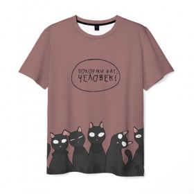 Мужская футболка 3D с принтом ПОКОРМИ НАС ЧЕЛОВЕК! в Курске, 100% полиэфир | прямой крой, круглый вырез горловины, длина до линии бедер | животные | котики | коты | кошки | мемы | милые | фразы