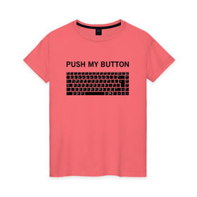 Женская футболка хлопок с принтом Push my button в Курске, 100% хлопок | прямой крой, круглый вырез горловины, длина до линии бедер, слегка спущенное плечо | button | push | push button | push my button | white push button | клавиатура | кнопки | нажми на мои кнопки