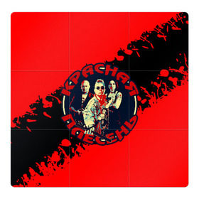 Магнитный плакат 3Х3 с принтом Красная плесень + Анархия в Курске, Полимерный материал с магнитным слоем | 9 деталей размером 9*9 см | 90е | old school | камеди рок | красная | мелодекламация (сказки и мюзиклы) | музыкальная пародия | олд скулл | панк рок | плесень | стёб поп | хэви метал | яцына | яцына павел