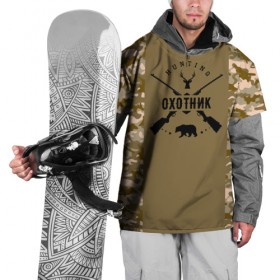 Накидка на куртку 3D с принтом Охотник в Курске, 100% полиэстер |  | Тематика изображения на принте: hunter | камуфляж | медведь | олень | охота | охотник | ружья | туризм | хобби