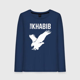 Женский лонгслив хлопок с принтом Team Khabib в Курске, 100% хлопок |  | 242 | 7 | abudhabi | aka | eagle | eagles | khabib | mma | poirier | sep | september | team | ufc | vs | абу даби | дастин | нурмагомедов | орел | порье | пуарье | сентябрь | хабиб