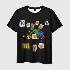 Мужская футболка 3D с принтом Король и Шут + Анархия (спина) в Курске, 100% полиэфир | прямой крой, круглый вырез горловины, длина до линии бедер | Тематика изображения на принте: киш | король и шут | михаил горшенев