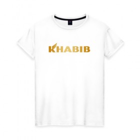 Женская футболка хлопок с принтом ХАБИБ НУРМАГОМЕДОВ в Курске, 100% хлопок | прямой крой, круглый вырез горловины, длина до линии бедер, слегка спущенное плечо | 