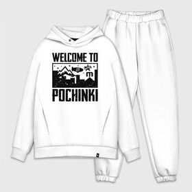 Мужской костюм хлопок OVERSIZE с принтом Welcome to Pochinki в Курске,  |  | chicken | dinner | player unknown’s battlegrounds | pochinki | pubg | rozhok | winner | батлграунд | игра | королевская битва | пабг | плеер | починки | пубг | сосновка | ункновн | шутер