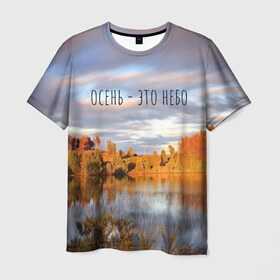 Мужская футболка 3D с принтом осень - это небо в Курске, 100% полиэфир | прямой крой, круглый вырез горловины, длина до линии бедер | ддт | желтые листья | золотые деревья | осень