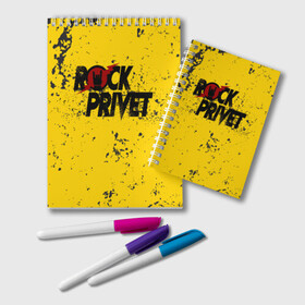 Блокнот с принтом Rock Privet в Курске, 100% бумага | 48 листов, плотность листов — 60 г/м2, плотность картонной обложки — 250 г/м2. Листы скреплены удобной пружинной спиралью. Цвет линий — светло-серый
 | Тематика изображения на принте: rock | rock privet | рок. рок привет