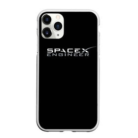 Чехол для iPhone 11 Pro Max матовый с принтом SpaceX engineer в Курске, Силикон |  | elon | mars | musk | spascex | астронавт | илон | инженер | космос | маск | ракета