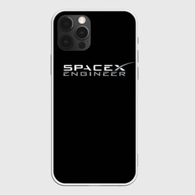 Чехол для iPhone 12 Pro Max с принтом SpaceX engineer в Курске, Силикон |  | Тематика изображения на принте: elon | mars | musk | spascex | астронавт | илон | инженер | космос | маск | ракета