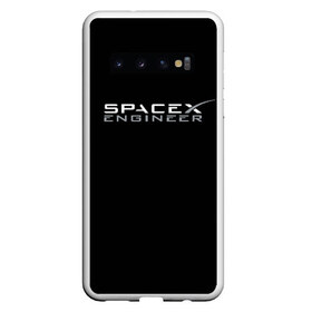 Чехол для Samsung Galaxy S10 с принтом SpaceX engineer в Курске, Силикон | Область печати: задняя сторона чехла, без боковых панелей | elon | mars | musk | spascex | астронавт | илон | инженер | космос | маск | ракета