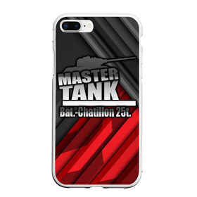 Чехол для iPhone 7Plus/8 Plus матовый с принтом Master TANK Bat -Chatillon 25t в Курске, Силикон | Область печати: задняя сторона чехла, без боковых панелей | amx | bat chatillon | blitz | leopard | mmo | t1 | tank | tanks | vod | wg | world | wot | wz | ворлд | гайд | ис 7 | монстры | оф | стальные | т 62 | танк | танки | танкс