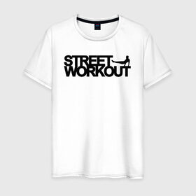 Мужская футболка хлопок с принтом Street WorkOut в Курске, 100% хлопок | прямой крой, круглый вырез горловины, длина до линии бедер, слегка спущенное плечо. | Тематика изображения на принте: 