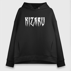 Женское худи Oversize хлопок с принтом KIZARU (HF на спине) в Курске, френч-терри — 70% хлопок, 30% полиэстер. Мягкий теплый начес внутри —100% хлопок | боковые карманы, эластичные манжеты и нижняя кромка, капюшон на магнитной кнопке | family | haunted | karmageddon | karmagedon | kizaru | кармагеддон | кармагедон | кизару | фэмили | хаунтед