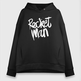 Женское худи Oversize хлопок с принтом Rocketman в Курске, френч-терри — 70% хлопок, 30% полиэстер. Мягкий теплый начес внутри —100% хлопок | боковые карманы, эластичные манжеты и нижняя кромка, капюшон на магнитной кнопке | elton john | hercules | reginald kenneth dwight | rocketman | геркулес | глэм рок | поп рок | реджинальд кеннет дуайт | ритм энд блюз | рок | рокетмен | софт рок | сэр | элтон джон