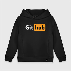 Детское худи Oversize хлопок с принтом Git Hub в Курске, френч-терри — 70% хлопок, 30% полиэстер. Мягкий теплый начес внутри —100% хлопок | боковые карманы, эластичные манжеты и нижняя кромка, капюшон на магнитной кнопке | git hub | github | it | кодинг