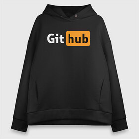 Женское худи Oversize хлопок с принтом Git Hub в Курске, френч-терри — 70% хлопок, 30% полиэстер. Мягкий теплый начес внутри —100% хлопок | боковые карманы, эластичные манжеты и нижняя кромка, капюшон на магнитной кнопке | git hub | github | it | кодинг