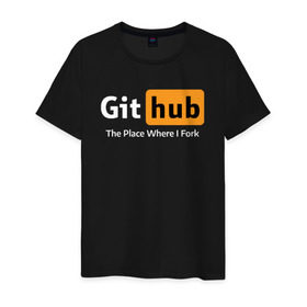 Мужская футболка хлопок с принтом GitHub Fork Place в Курске, 100% хлопок | прямой крой, круглый вырез горловины, длина до линии бедер, слегка спущенное плечо. | git hub | github | it | кодинг