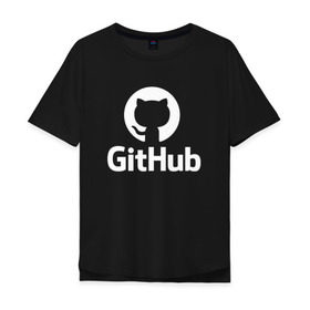 Мужская футболка хлопок Oversize с принтом GitHub в Курске, 100% хлопок | свободный крой, круглый ворот, “спинка” длиннее передней части | git hub | github | it | кодинг | программист