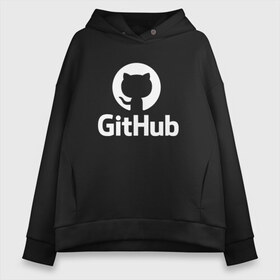 Женское худи Oversize хлопок с принтом GitHub в Курске, френч-терри — 70% хлопок, 30% полиэстер. Мягкий теплый начес внутри —100% хлопок | боковые карманы, эластичные манжеты и нижняя кромка, капюшон на магнитной кнопке | git hub | github | it | кодинг | программист