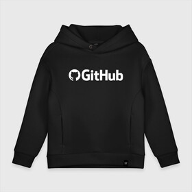 Детское худи Oversize хлопок с принтом GitHub в Курске, френч-терри — 70% хлопок, 30% полиэстер. Мягкий теплый начес внутри —100% хлопок | боковые карманы, эластичные манжеты и нижняя кромка, капюшон на магнитной кнопке | git hub | github | it | кодинг | программист