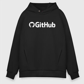 Мужское худи Oversize хлопок с принтом GitHub в Курске, френч-терри — 70% хлопок, 30% полиэстер. Мягкий теплый начес внутри —100% хлопок | боковые карманы, эластичные манжеты и нижняя кромка, капюшон на магнитной кнопке | Тематика изображения на принте: git hub | github | it | кодинг | программист