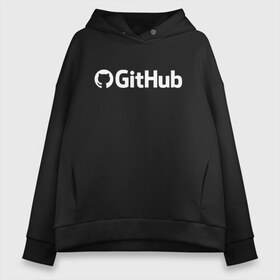Женское худи Oversize хлопок с принтом GitHub в Курске, френч-терри — 70% хлопок, 30% полиэстер. Мягкий теплый начес внутри —100% хлопок | боковые карманы, эластичные манжеты и нижняя кромка, капюшон на магнитной кнопке | git hub | github | it | кодинг | программист