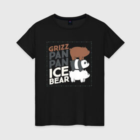 Женская футболка хлопок с принтом Гризз, Пан-Пан и Белый в Курске, 100% хлопок | прямой крой, круглый вырез горловины, длина до линии бедер, слегка спущенное плечо | we bare bears | белый | вся правда о медведях | гриз | гризз | гризли | медведь | мы обычные медведи | пан пан | панда | три обычных медведя