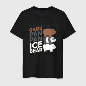 Мужская футболка хлопок с принтом Гризз, Пан-Пан и Белый в Курске, 100% хлопок | прямой крой, круглый вырез горловины, длина до линии бедер, слегка спущенное плечо. | we bare bears | белый | вся правда о медведях | гриз | гризз | гризли | медведь | мы обычные медведи | пан пан | панда | три обычных медведя