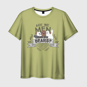 Мужская футболка 3D с принтом Мы медведи или люди в Курске, 100% полиэфир | прямой крой, круглый вырез горловины, длина до линии бедер | Тематика изображения на принте: we bare bears | белый | вся правда о медведях | гриз | гризз | гризли | медведь | мы обычные медведи | пан пан | панда | три обычных медведя