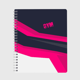 Тетрадь с принтом GYM в Курске, 100% бумага | 48 листов, плотность листов — 60 г/м2, плотность картонной обложки — 250 г/м2. Листы скреплены сбоку удобной пружинной спиралью. Уголки страниц и обложки скругленные. Цвет линий — светло-серый
 | bodybuilding | diet | exercise | fitness | gym | heath | motivation | muscle | phil | training | workout | бодибилдинг | мотивация | олимпия | сила | спорт | фитнес