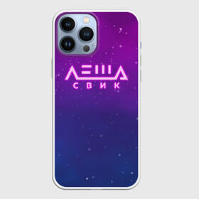 Чехол для iPhone 13 Pro Max с принтом Лёша Свик в Курске,  |  | Тематика изображения на принте: music | леша | музыка | свик