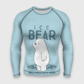 Мужской рашгард 3D с принтом Белый Мишка защитит тебя в Курске,  |  | we bare bears | белый | вся правда о медведях | гриз | гризз | гризли | медведь | мы обычные медведи | пан пан | панда | три обычных медведя