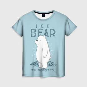 Женская футболка 3D с принтом Белый Мишка защитит тебя в Курске, 100% полиэфир ( синтетическое хлопкоподобное полотно) | прямой крой, круглый вырез горловины, длина до линии бедер | we bare bears | белый | вся правда о медведях | гриз | гризз | гризли | медведь | мы обычные медведи | пан пан | панда | три обычных медведя