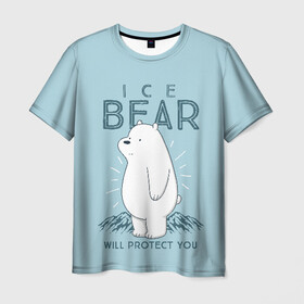 Мужская футболка 3D с принтом Белый Мишка защитит тебя в Курске, 100% полиэфир | прямой крой, круглый вырез горловины, длина до линии бедер | Тематика изображения на принте: we bare bears | белый | вся правда о медведях | гриз | гризз | гризли | медведь | мы обычные медведи | пан пан | панда | три обычных медведя