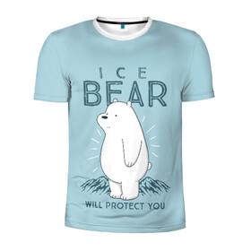 Мужская футболка 3D спортивная с принтом Белый Мишка защитит тебя в Курске, 100% полиэстер с улучшенными характеристиками | приталенный силуэт, круглая горловина, широкие плечи, сужается к линии бедра | Тематика изображения на принте: we bare bears | белый | вся правда о медведях | гриз | гризз | гризли | медведь | мы обычные медведи | пан пан | панда | три обычных медведя
