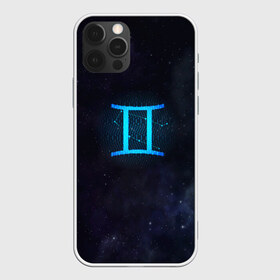 Чехол для iPhone 12 Pro Max с принтом Близнецы в Курске, Силикон |  | вселенная | гороскоп | знаки зодиака | зодиак | космос | медитация | планеты