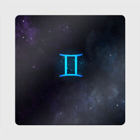 Магнит виниловый Квадрат с принтом Близнецы в Курске, полимерный материал с магнитным слоем | размер 9*9 см, закругленные углы | вселенная | гороскоп | знаки зодиака | зодиак | космос | медитация | планеты