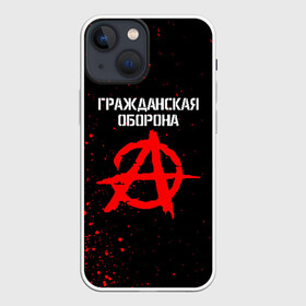 Чехол для iPhone 13 mini с принтом ГРАЖДАНСКАЯ ОБОРОНА в Курске,  |  | ussr | гражданская оборона | гроб | егор летов | летов | ссср