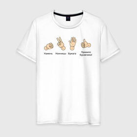 Мужская футболка хлопок с принтом Правило буравчика в Курске, 100% хлопок | прямой крой, круглый вырез горловины, длина до линии бедер, слегка спущенное плечо. | буравчик | винт | камень | ножницы | правило | правый базис | рука | физика