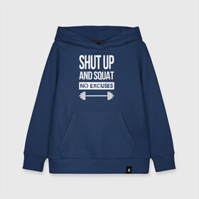 Детская толстовка хлопок с принтом Shut Up and squat в Курске, 100% хлопок | Круглый горловой вырез, эластичные манжеты, пояс, капюшен | no excuses | powerliting | shut up | squat